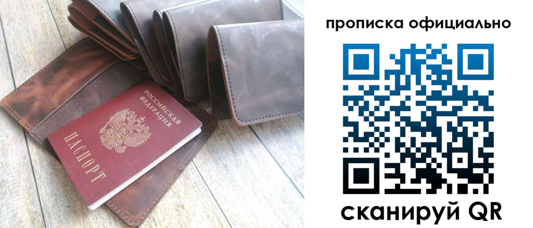 где прописаться в Саратовской области